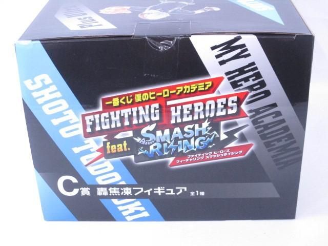 【新品】 フィギュア 一番くじ 僕のヒーローアカデミア FIGHTING HEROES feat. SMASH RISING C賞 轟焦凍 バンダイ 未の画像5