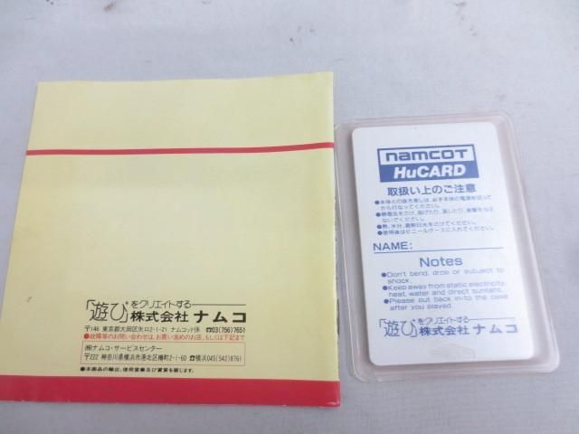 【同梱可】中古品 ゲーム NEC PCエンジン ソフト Huカード ワルキューレの伝説 取扱説明書ありの画像2