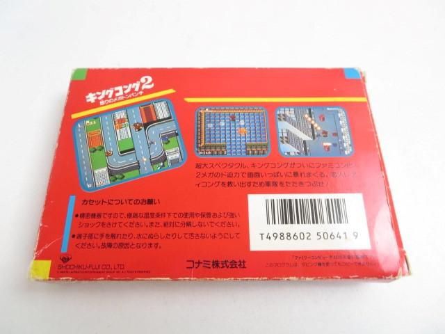 【同梱可】中古品 ゲーム ファミコン ソフト キングコング2 怒りのメガトンパンチ 取扱説明書 箱ありの画像2