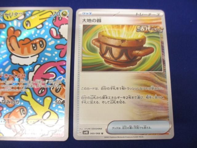 【同梱可】状態B トレカ　ポケモンカードゲーム　カード　3枚セット_画像3