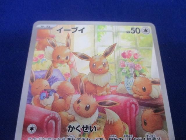 トレカ ポケモンカードゲーム SV5a-078 イーブイ ARの画像3