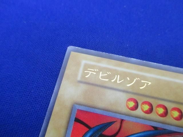 トレカ 遊戯王 _GGG2-003 デビルゾア［型番無し］ ウルトラ_画像5