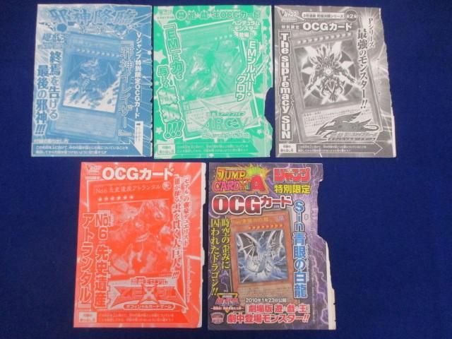 【同梱可】未開封 トレカ 遊戯王 Vジャンプ付録 10セットの画像2