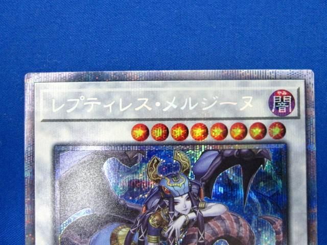 トレカ 遊戯王 BODE-JP043 レプティレス・メルジーヌ プリズマティックシークレット_画像3