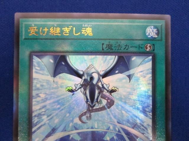 トレカ 遊戯王 PGB1-JP008 受け継ぎし魂 アルティメット_画像3