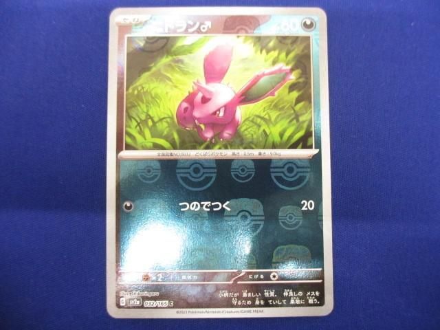 トレカ ポケモンカードゲーム SV2a-032 ニドラン ミラー(マスターボール) Cの画像1