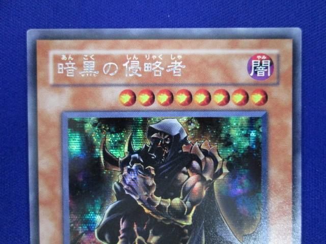 トレカ 遊戯王 307-056 暗黒の侵略者 シークレット_画像3