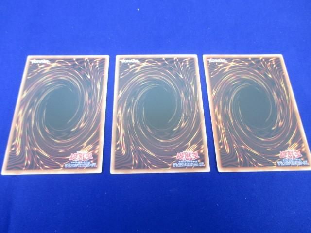 【同梱可】状態B トレカ　遊戯王　カード　3枚セット_画像4