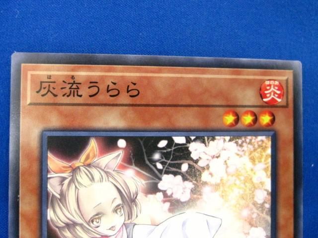 トレカ 遊戯王 SD35-JP019 灰流うらら（腕広げ） ノーマル_画像3