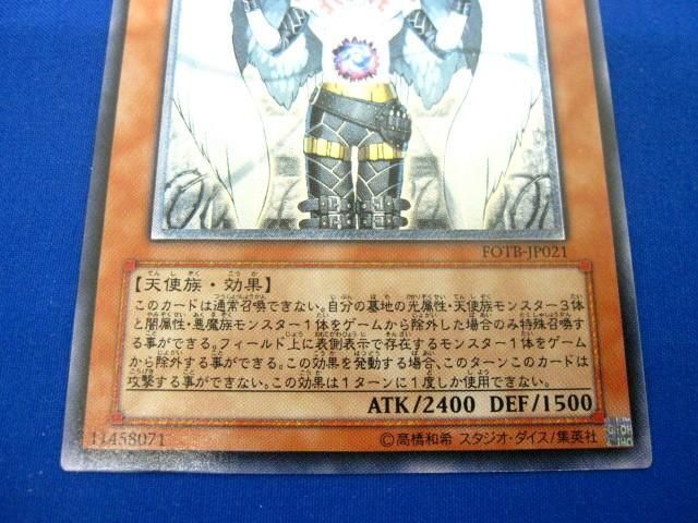 トレカ 遊戯王 FOTB-JP021 天魔神 エンライズ アルティメット_画像4