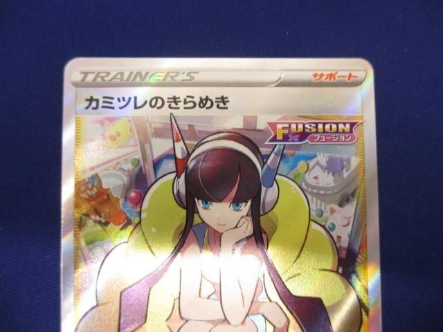 トレカ ポケモンカードゲーム S12a-246 カミツレのきらめき SR_画像3