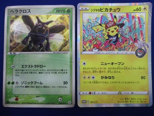 【同梱可】訳有 トレカ ポケモンカードゲーム シブヤのピカチュウを含む 5枚セット_画像5