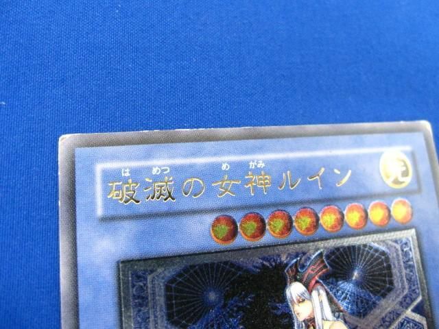 トレカ 遊戯王 SOI-JP034 破滅の女神ルイン アルティメット_画像3