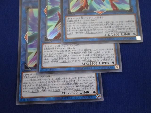 トレカ 遊戯王 CHIM-JP039 転生炎獣パイロ・フェニックス ウルトラ 3枚セット_画像4