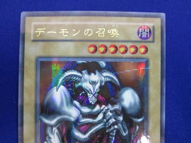 トレカ 遊戯王 RB-03 デーモンの召喚(初期絵) ウルトラパラレル_画像3