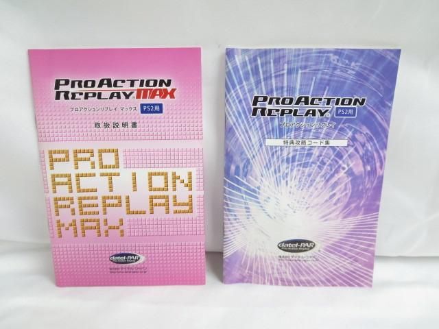 【同梱可】中古品 ゲーム プレイステーション2 アクセサリ-・周辺機器 PS2用 プロアクションリプレイ マックス MAX_画像4