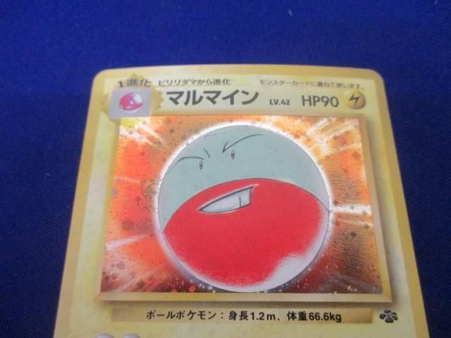 【同梱可】状態B トレカ ポケモンカードゲーム 旧裏面 マルマイン LV.42 キラ_画像3