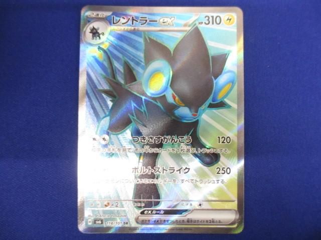 トレカ ポケモンカードゲーム SV6-118 レントラーex SR_画像1