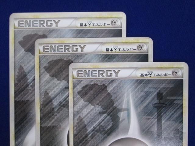 【同梱可】良品 トレカ ポケモンカードゲーム L1- 基本鋼エネルギー(背景にハガネール) 3枚セット_画像3