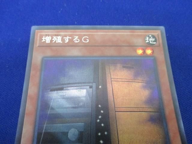 トレカ 遊戯王 20TH-JPC82 増殖するＧ シークレット_画像3