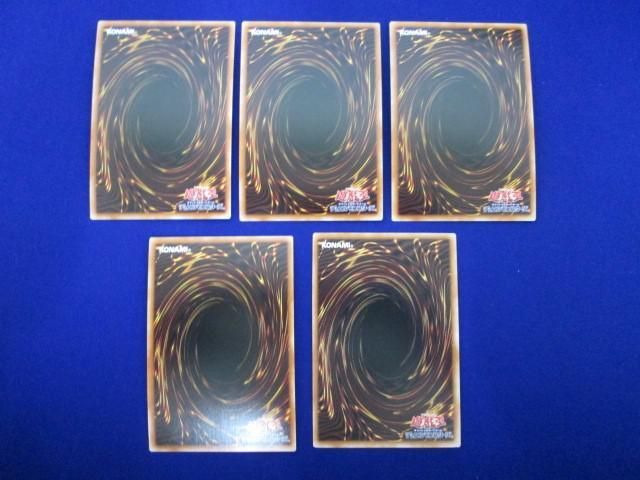 【同梱可】状態B トレカ 遊戯王 優良カード 5枚セット まとめ_画像4