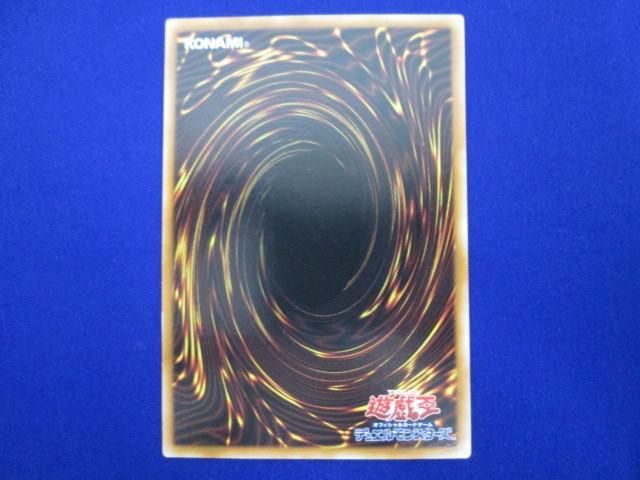 トレカ 遊戯王 TAEV-JP019 ヘルカイザー・ドラゴン アルティメット_画像2