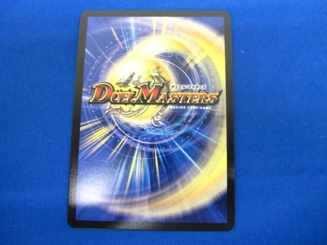 トレカ デュエル・マスターズ DM22-EX2-H4B 暗黒神星アポロデス・フェニックス スーパーレア_画像2