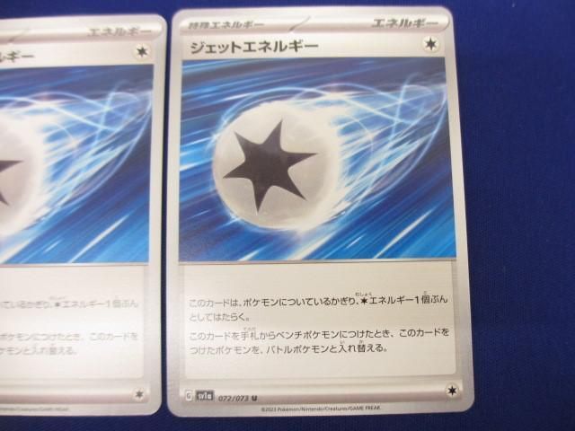 [ including in a package possible ] condition B trading card Pokemon Card Game jet energy 2 pieces set 