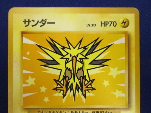 【同梱可】状態C トレカ ポケモンカードゲーム 旧裏面 サンダー LV.30_画像3