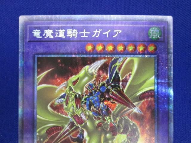 トレカ 遊戯王 ROTD-JP037 竜魔道騎士ガイア プリズマティックシークレット_画像3