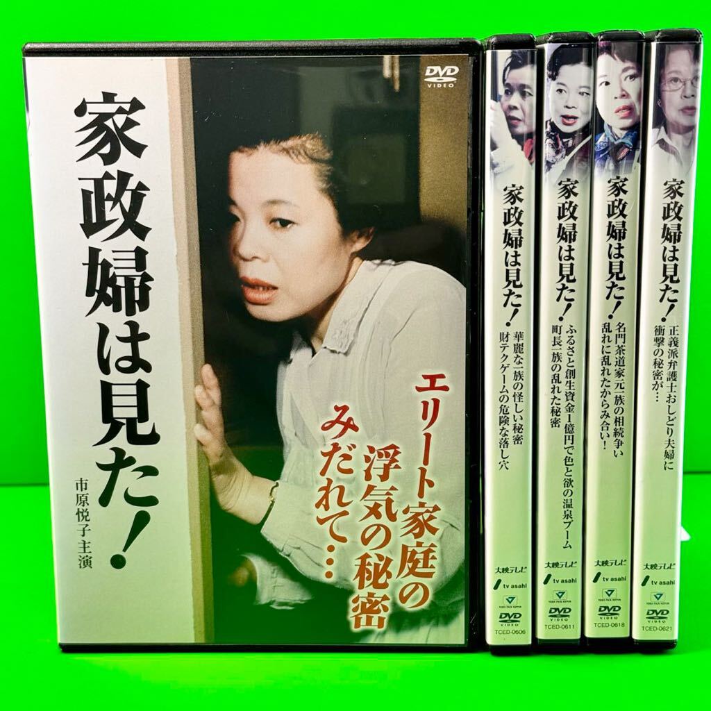 テレ朝POST » 市原悦子さんを偲んで。代表作『家政婦は見た！』4