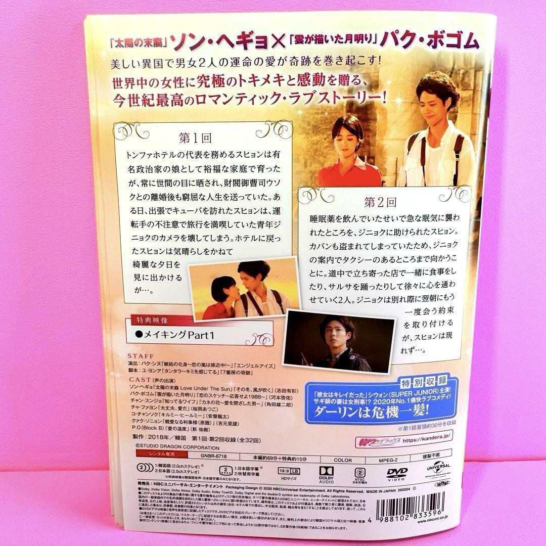 ボーイフレンド DVD 全18巻 全巻セット 送料無料 / 匿名配送