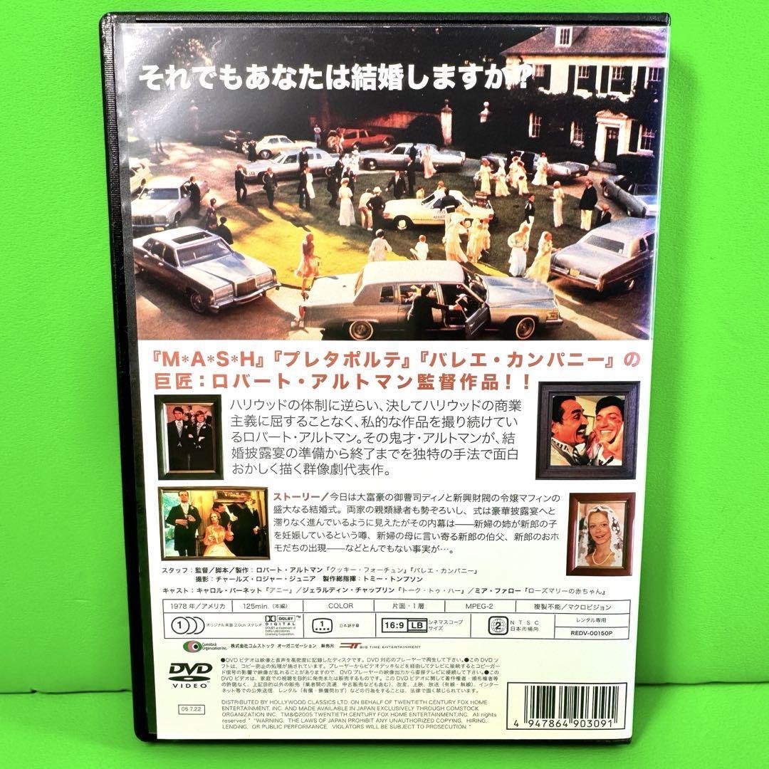 新品ケース収納 ウエディング DVD ロバート・アルトマン 送料無料 /匿名配送