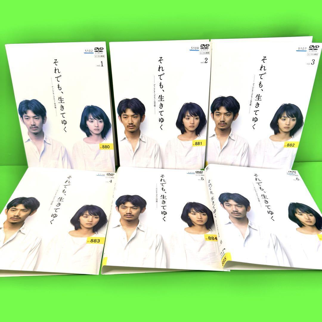 それでも,生きてゆく 全6巻セット それでも,生きてゆく 全6巻セット それでも 生きてゆく