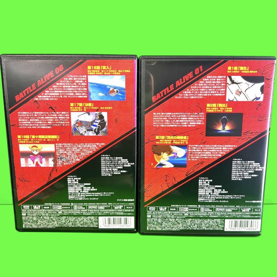 ケース付 サイボーグ009 バトルアライブ DVD 全9巻 全巻セット