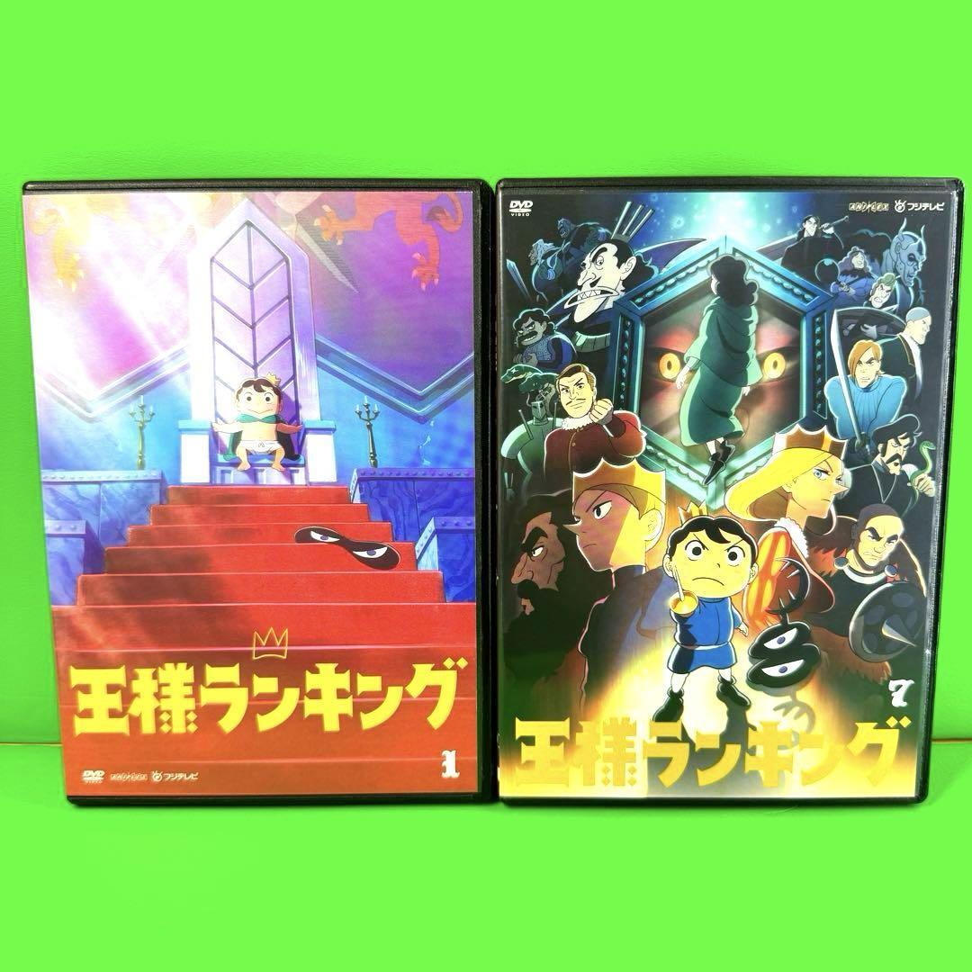 ケース付 王様ランキング DVD 1期+2期 全11巻 全巻セット_画像1