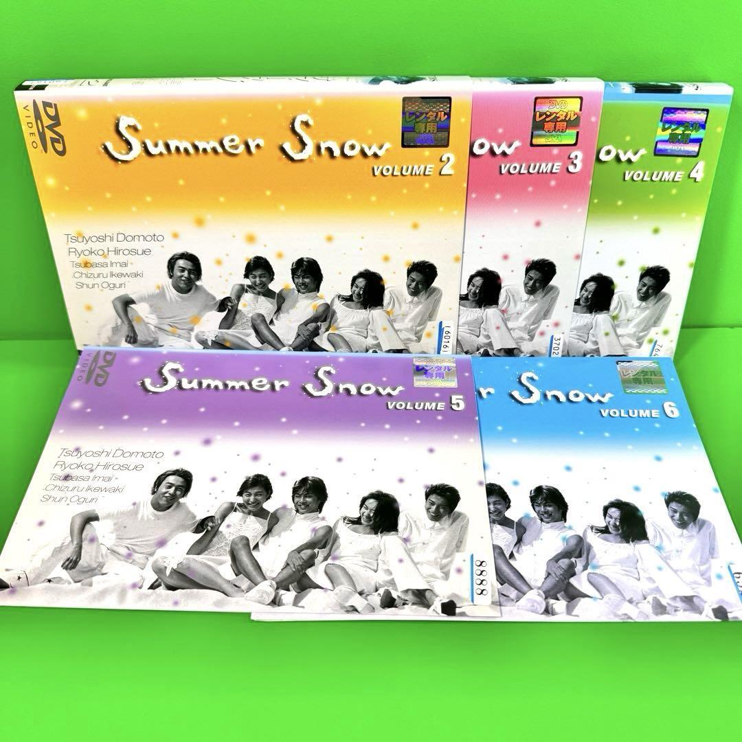 ケース付 Summer Snow サマースノー DVD 全5巻 全巻セット