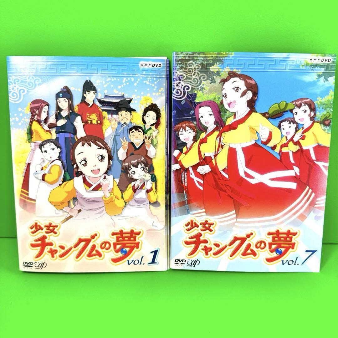 少女チャングムの夢 DVD 全7巻 全巻セット 送料無料 / 匿名配送