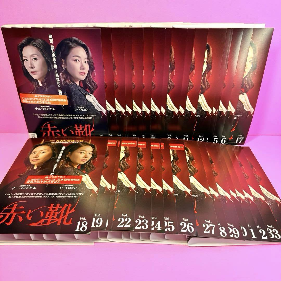 赤い靴 DVD 全34巻 全巻セット 送料無料 / 匿名配送|Yahoo!フリマ(旧PayPayフリマ) 赤い靴 DVD 全34巻 全巻セット 送料無料 / 匿名配送|Yahoo!フリマ(旧PayPayフリマ)