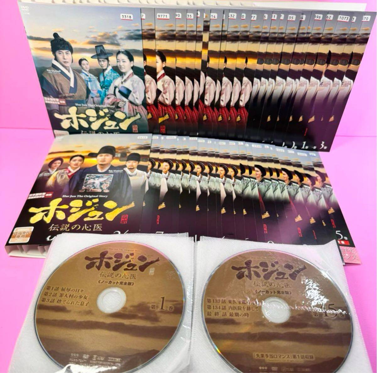 ホジュン~伝説の心医~<ノーカット完全版> DVD 全45巻 全巻 ホジュン~伝説の心医~<ノーカット完全版> DVD 全45巻 全巻