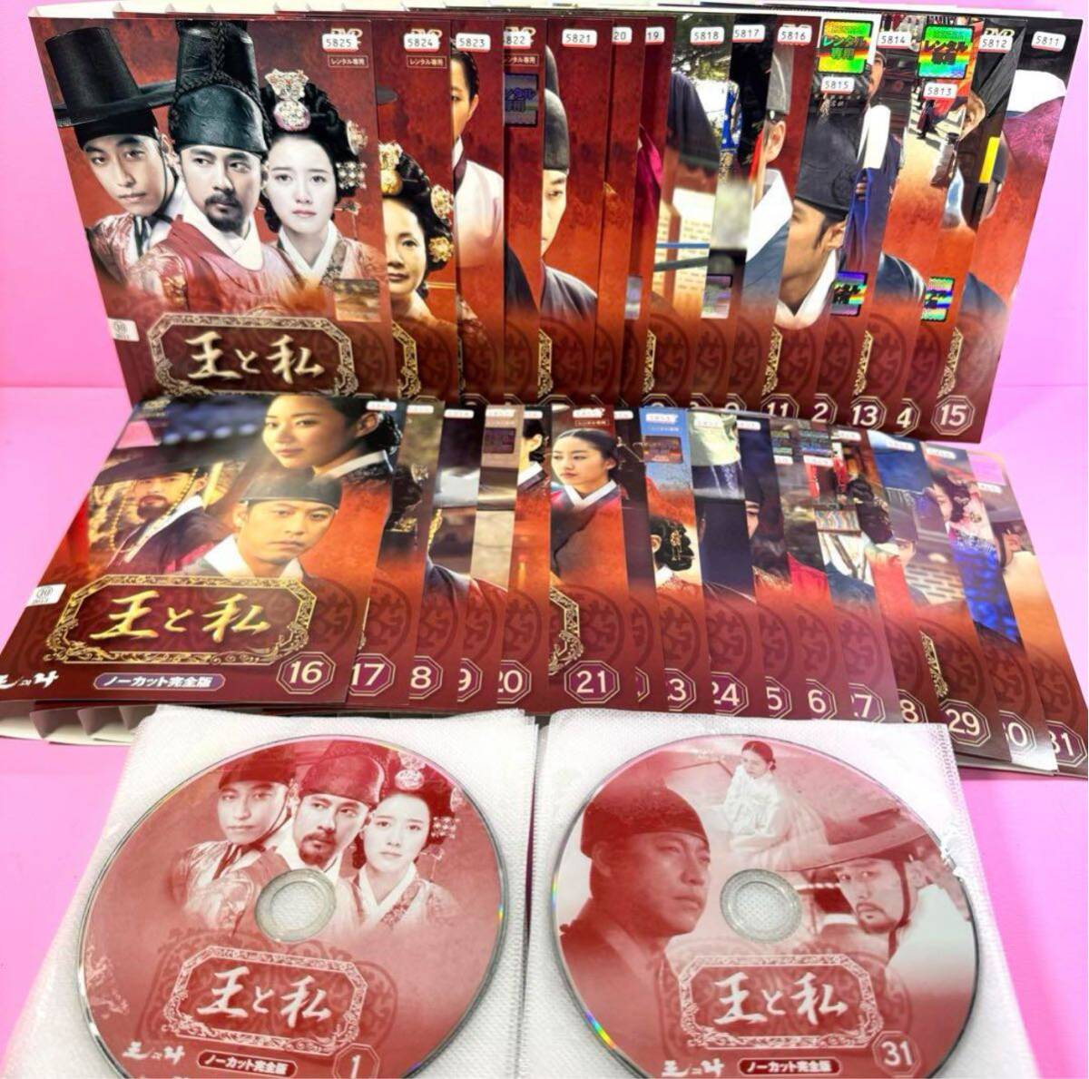 王と私 ノーカット完全版 DVD 全31巻 全巻セット 送料無料 / 匿名配送_画像3