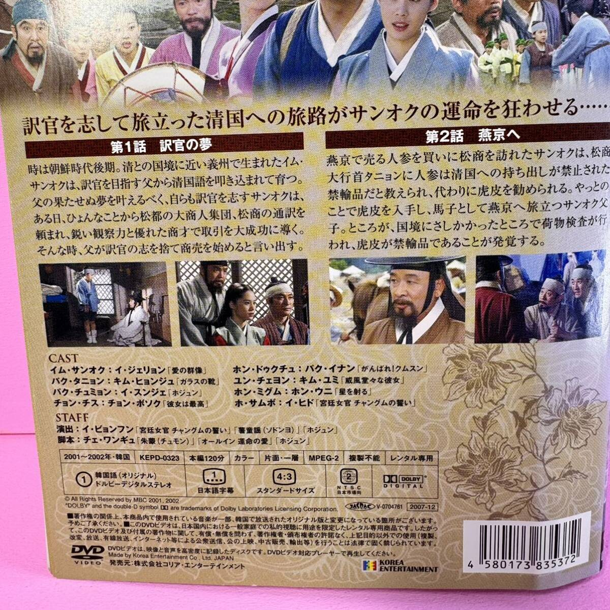 商道－サンド－ DVD 全25巻 全巻セット 送料無料 / 匿名配送