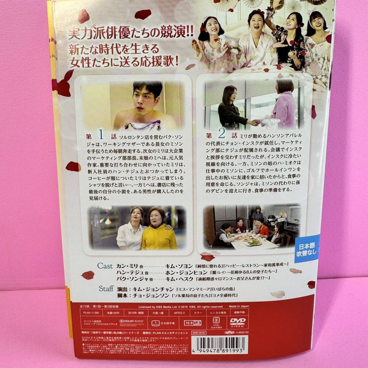 世界で一番可愛い私の娘 DVD 全36巻 全巻セット キム・ソヨン
