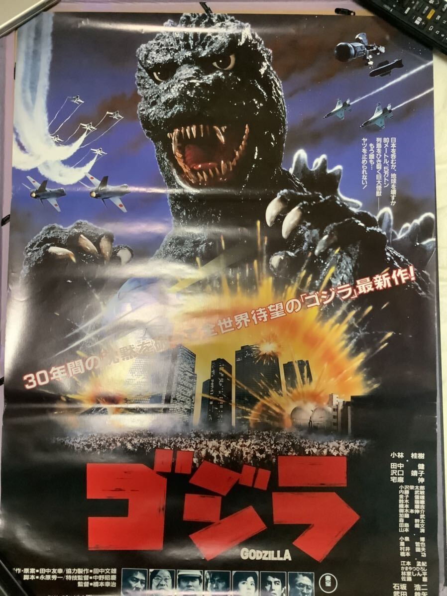 ゴジラ 映画ポスター B2_画像1