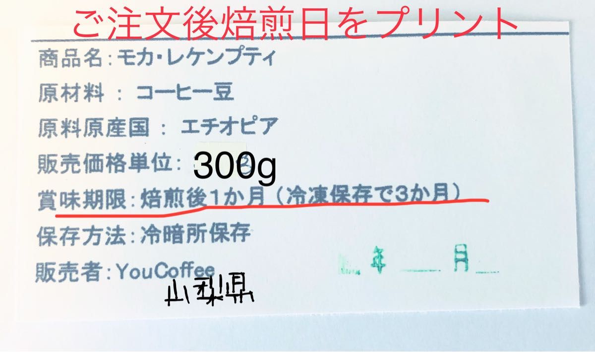 コーヒー豆 モカ・レケンプティ (エチオピア産) 300g入り【 YouCoffee 】はご注文を受けてから 自家焙煎