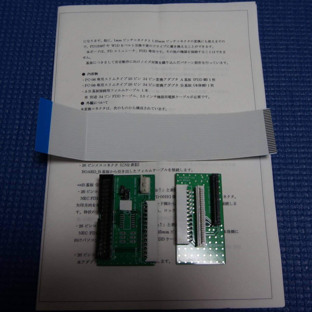 [ same person hard ] third research place PC-98 exclusive use slim type 26 pin FDD 34 pin conversion adapter (TRI-007)