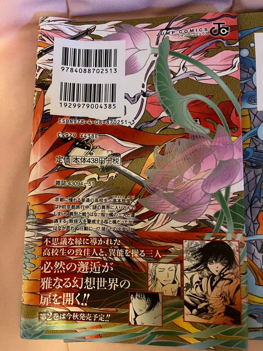GATE7 1 2 3巻 ゲートセブン CLAMP 漫画 ジャンプコミックス GATE7 1 2 3巻 ゲートセブン CLAMP 漫画 ジャンプコミックス