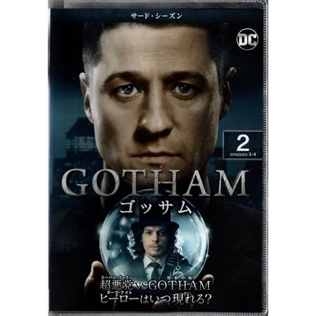 ゴッサム サードシーズン vol.2【DVD】●3点落札で送料込み●_画像1