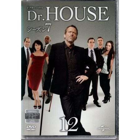 Dr.HOUSE ドクター・ハウス シーズン7 vol.12【DVD】●3点落札で送料込み●_画像1