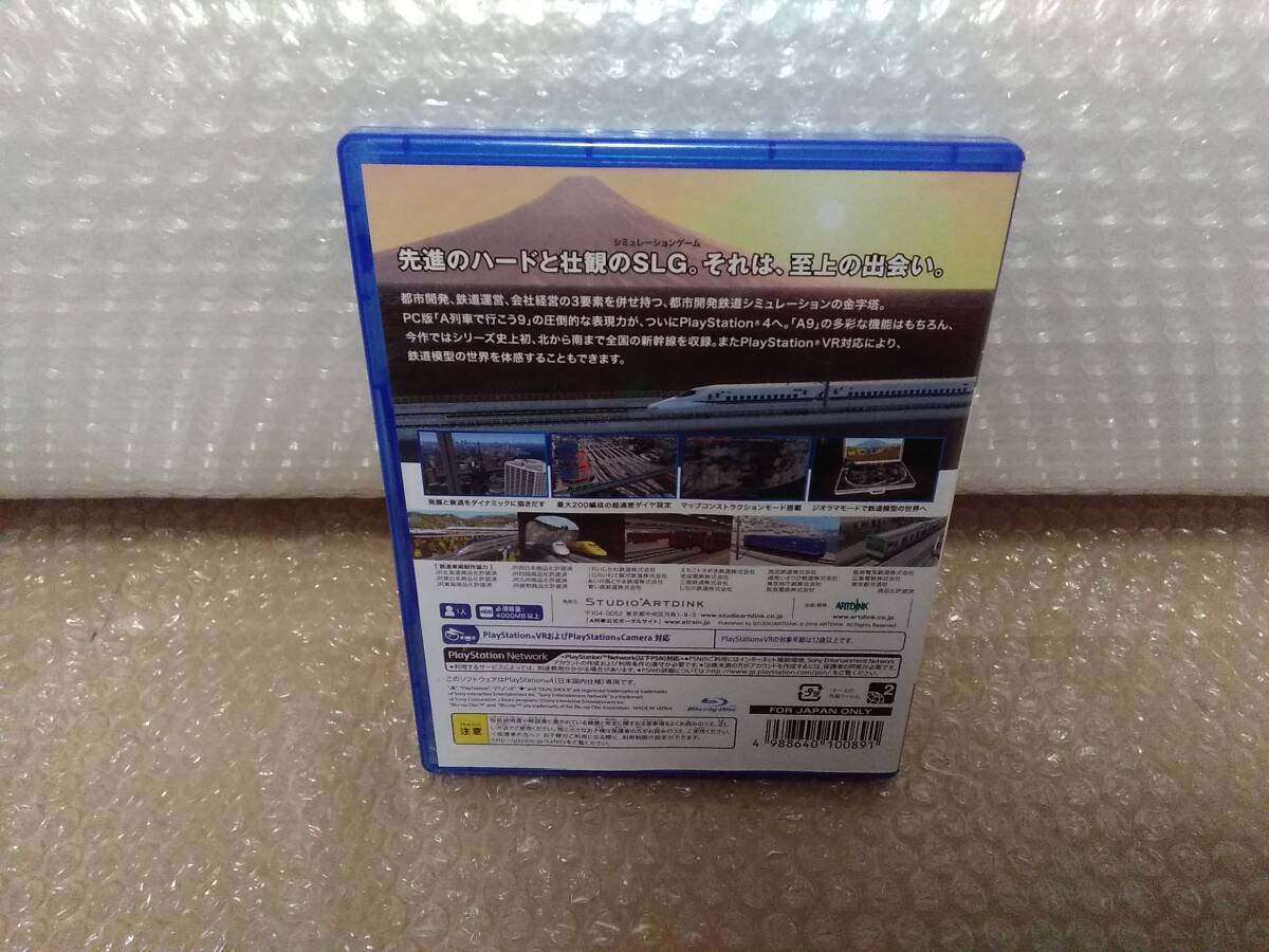 中古【PS4】 A列車で行こうExp_画像2